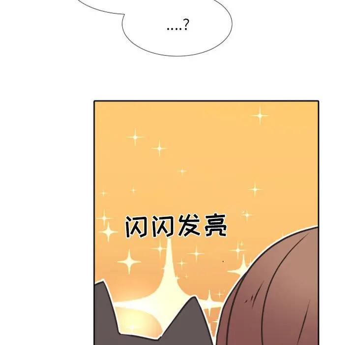 自带香气的男人  第23话 漫画图片12.jpg