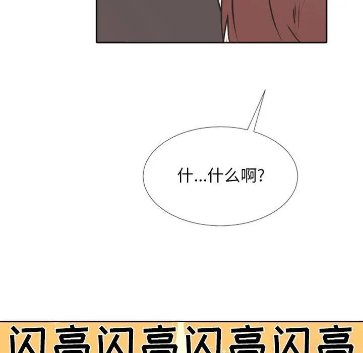 自带香气的男人  第23话 漫画图片13.jpg