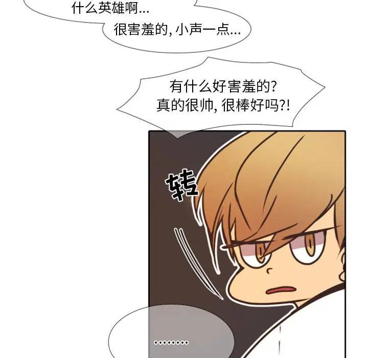 自带香气的男人  第23话 漫画图片21.jpg