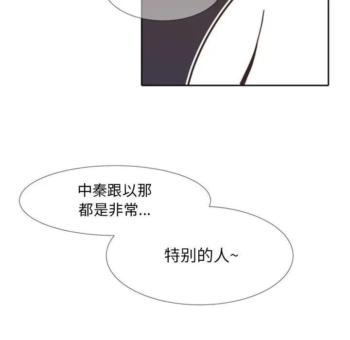 自带香气的男人  第23话 漫画图片22.jpg