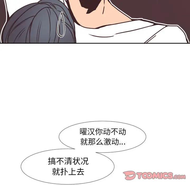 自带香气的男人  第23话 漫画图片26.jpg