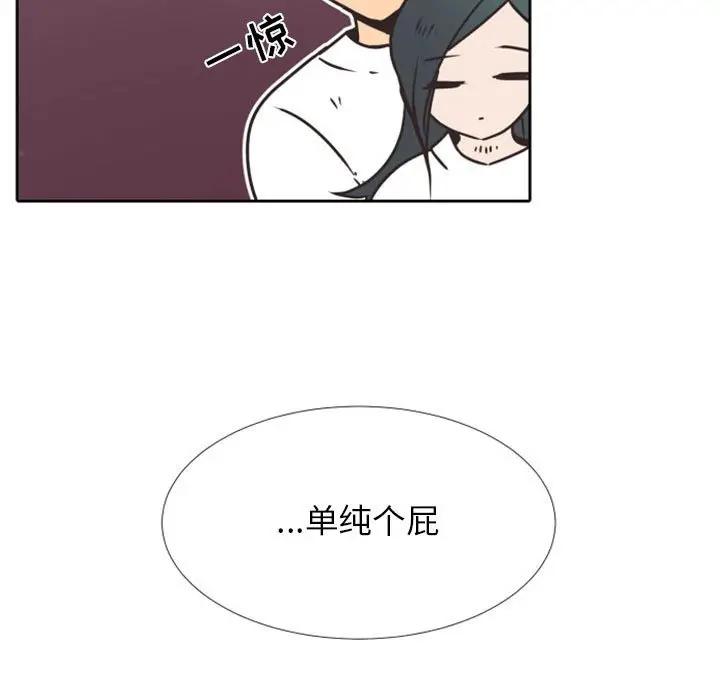 自带香气的男人  第23话 漫画图片34.jpg