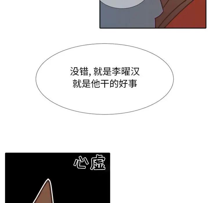 自带香气的男人  第23话 漫画图片39.jpg