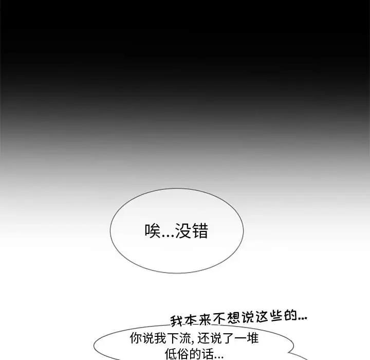 自带香气的男人  第23话 漫画图片59.jpg