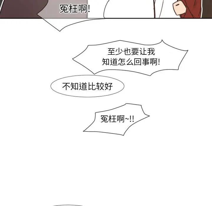 自带香气的男人  第23话 漫画图片70.jpg