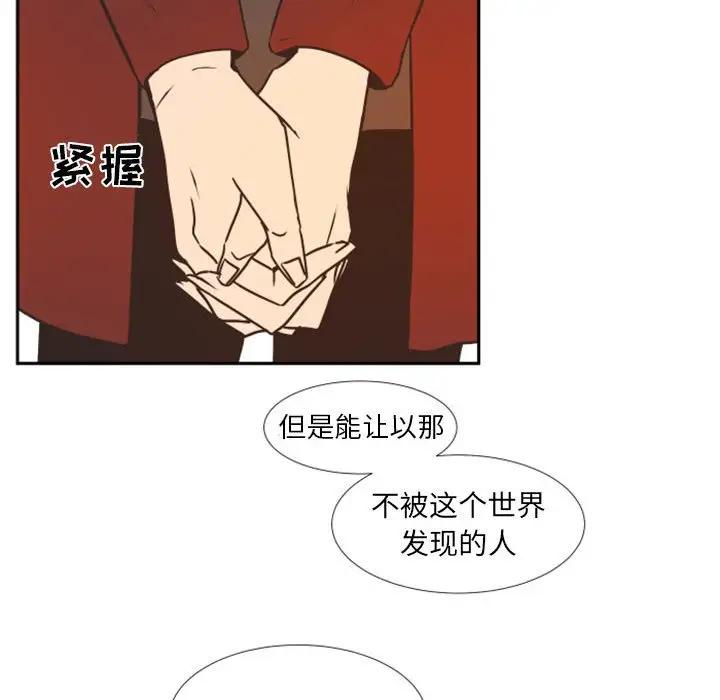 自带香气的男人  第23话 漫画图片87.jpg