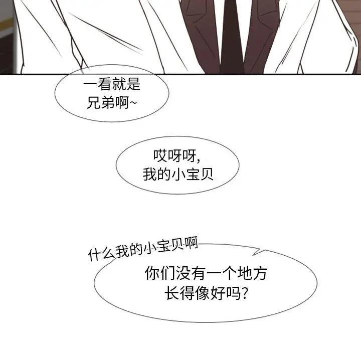 自带香气的男人  第24话 漫画图片11.jpg