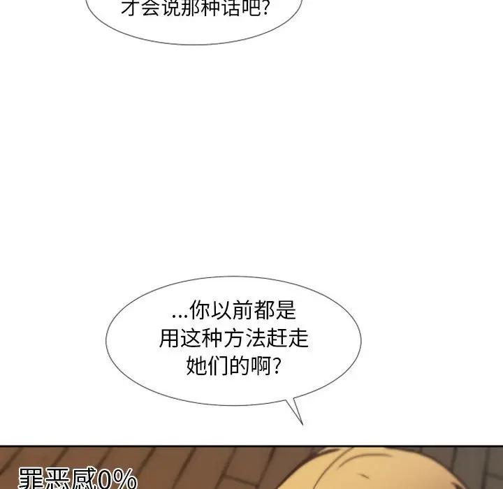 自带香气的男人  第24话 漫画图片15.jpg