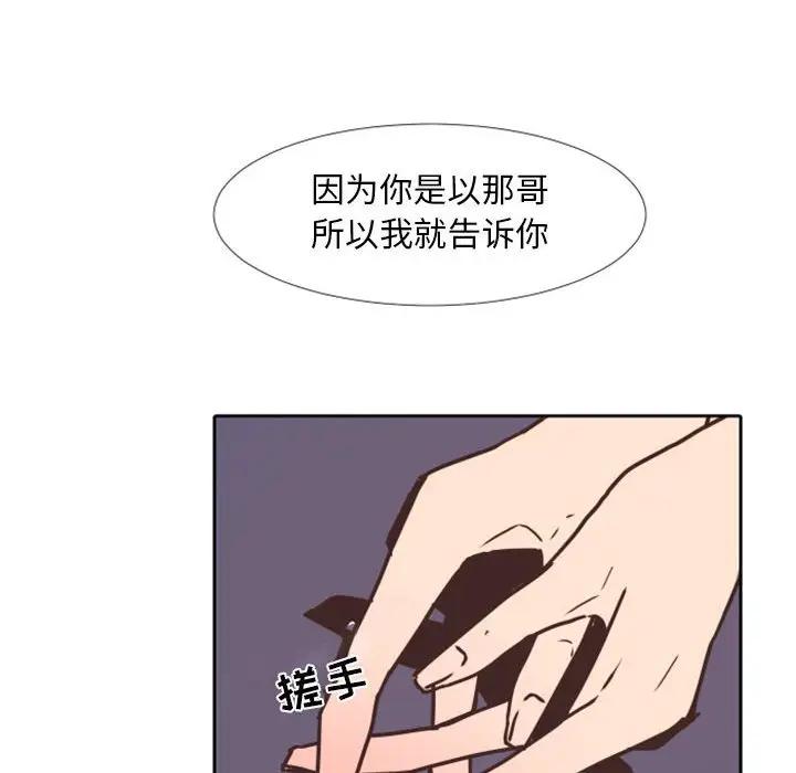 自带香气的男人  第24话 漫画图片22.jpg