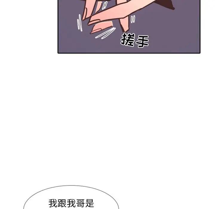 自带香气的男人  第24话 漫画图片23.jpg