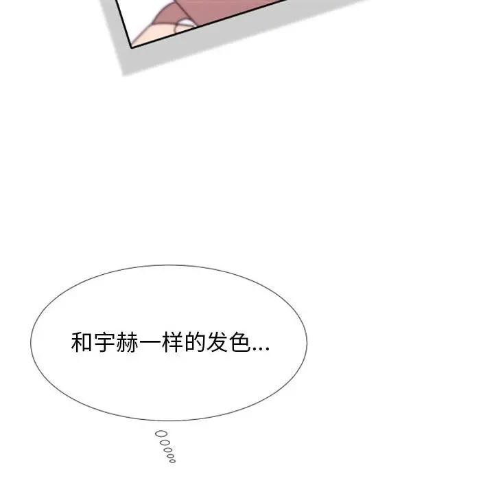 自带香气的男人  第24话 漫画图片33.jpg