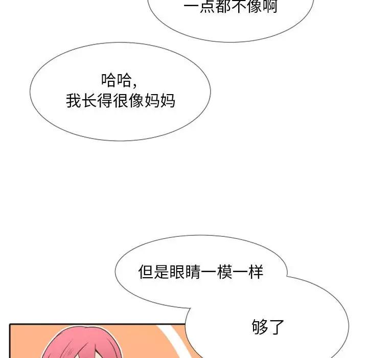 自带香气的男人  第24话 漫画图片35.jpg