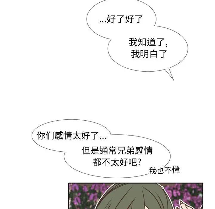 自带香气的男人  第24话 漫画图片37.jpg