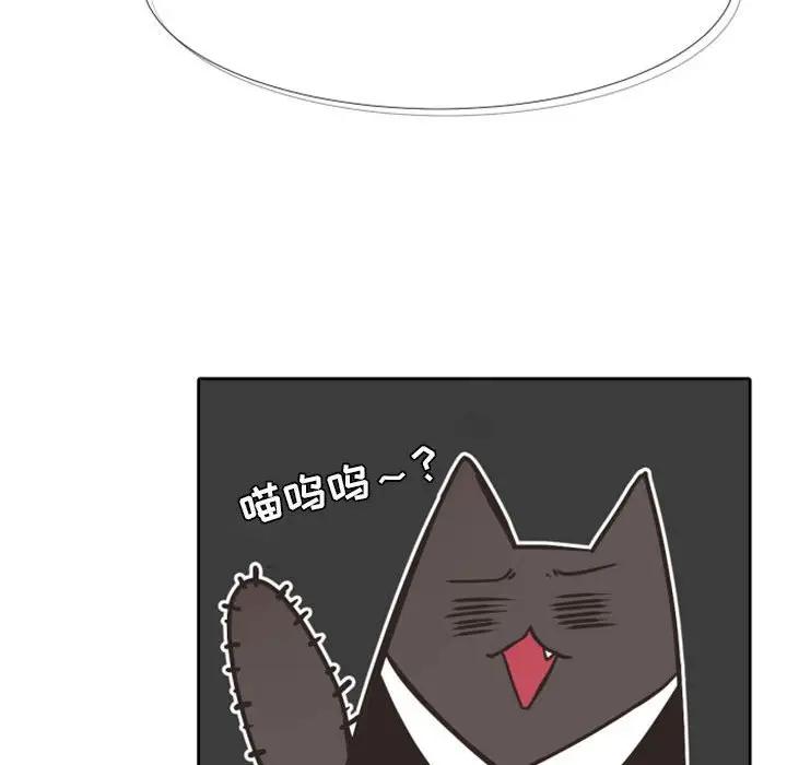 自带香气的男人  第24话 漫画图片47.jpg