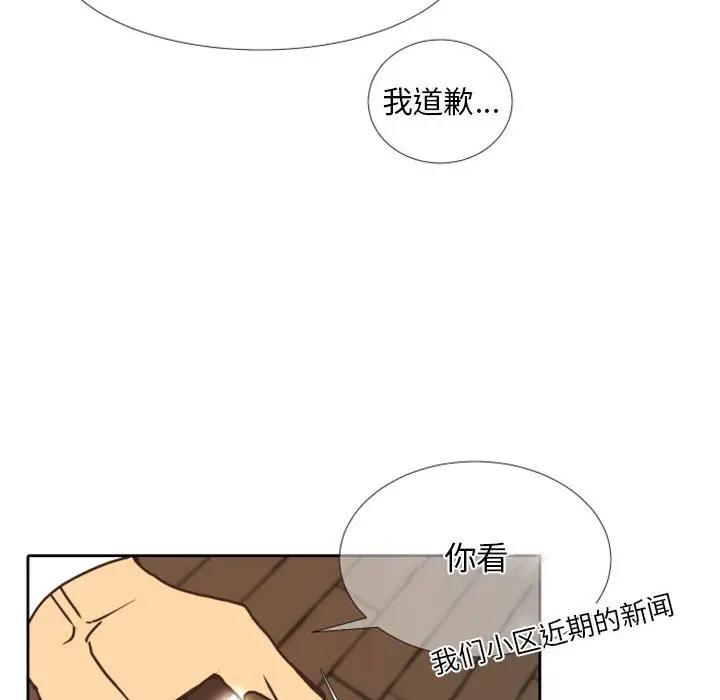 自带香气的男人  第24话 漫画图片58.jpg