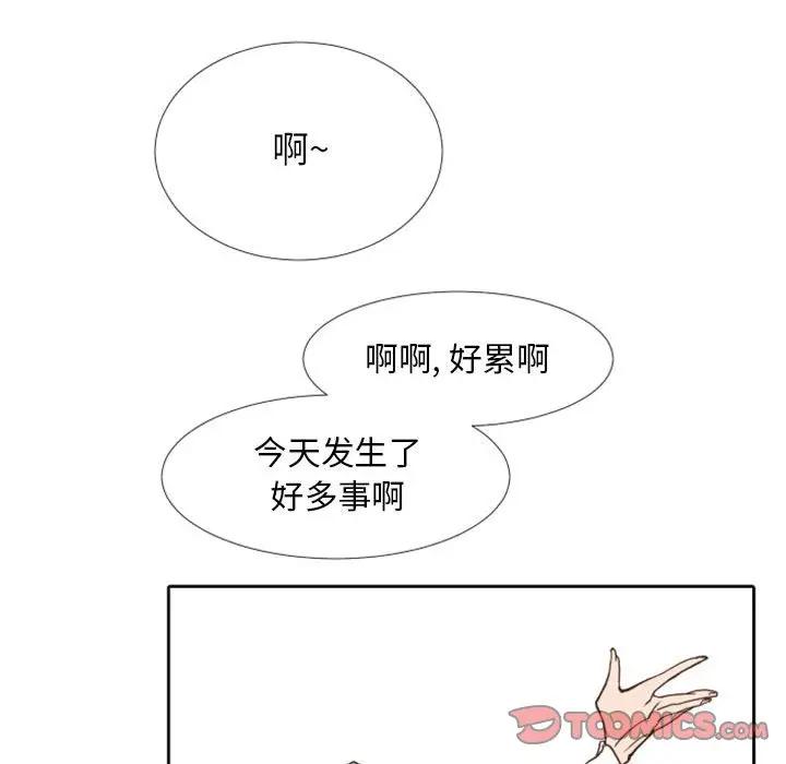 自带香气的男人  第24话 漫画图片68.jpg