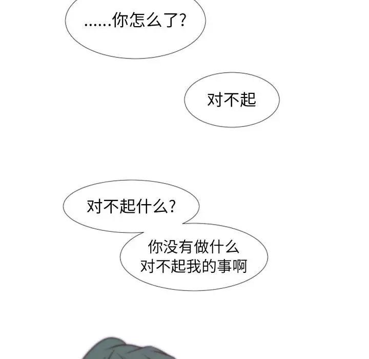 自带香气的男人  第24话 漫画图片77.jpg