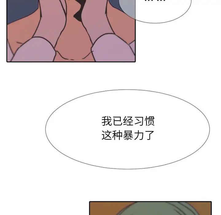 自带香气的男人  第24话 漫画图片101.jpg