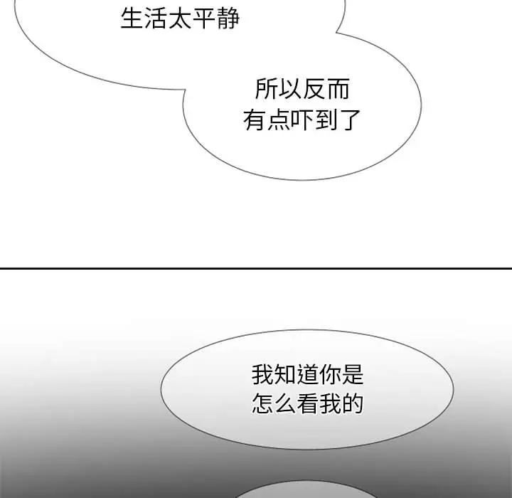 自带香气的男人  第24话 漫画图片103.jpg