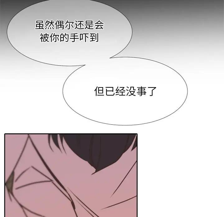 自带香气的男人  第24话 漫画图片106.jpg