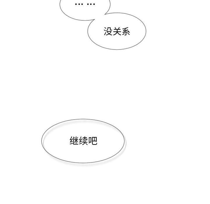 自带香气的男人  第26话 漫画图片22.jpg