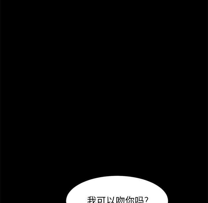 自带香气的男人  第26话 漫画图片39.jpg