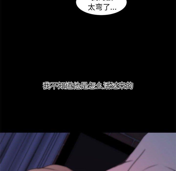 自带香气的男人  第26话 漫画图片42.jpg