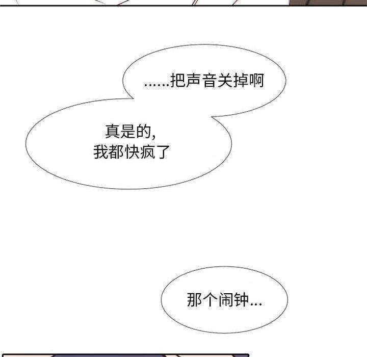 自带香气的男人  第26话 漫画图片65.jpg