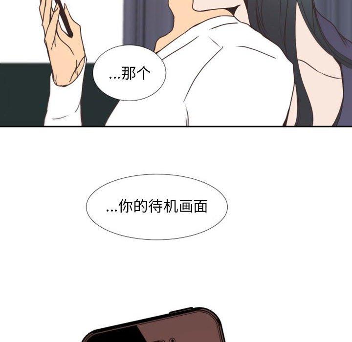 自带香气的男人  第26话 漫画图片76.jpg