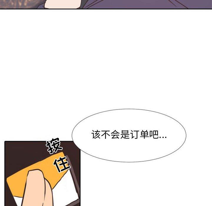 自带香气的男人  第26话 漫画图片81.jpg