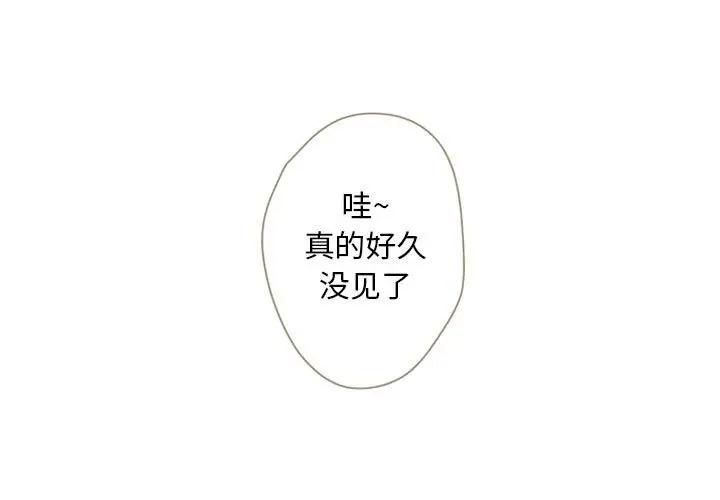 自带香气的男人  第28话 漫画图片1.jpg