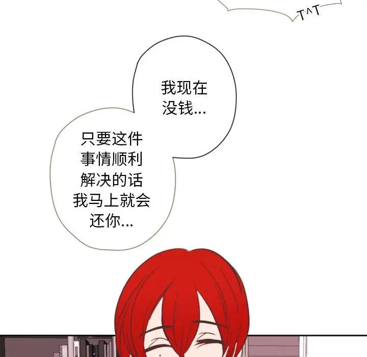 自带香气的男人  第28话 漫画图片17.jpg