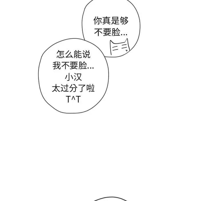 自带香气的男人  第28话 漫画图片19.jpg