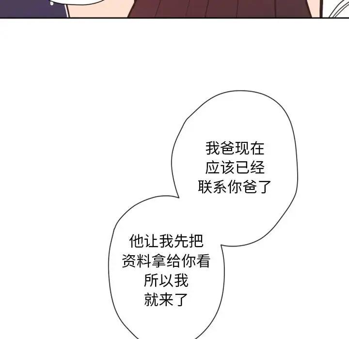 自带香气的男人  第28话 漫画图片27.jpg