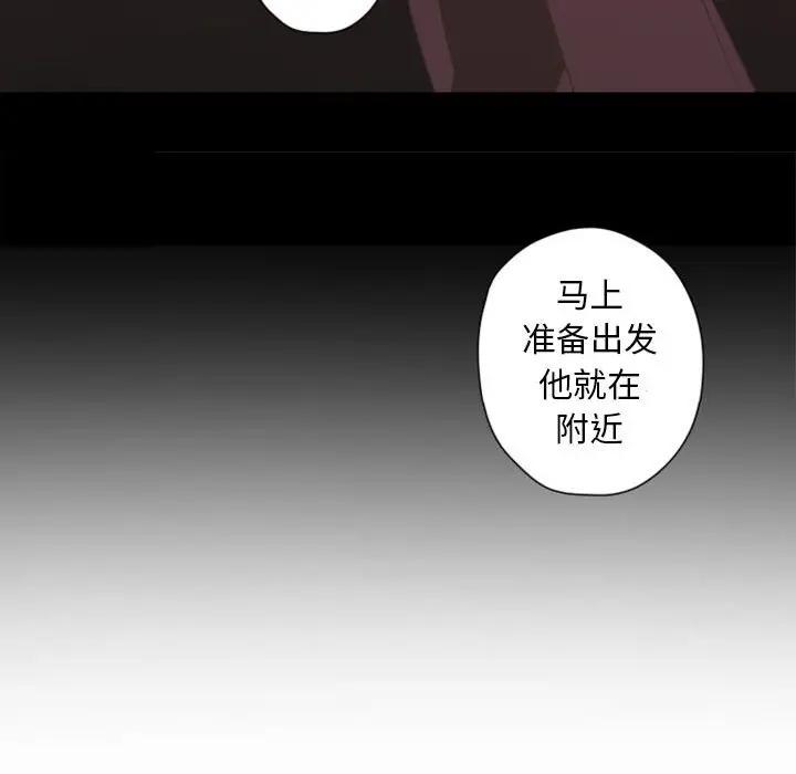 自带香气的男人  第28话 漫画图片59.jpg