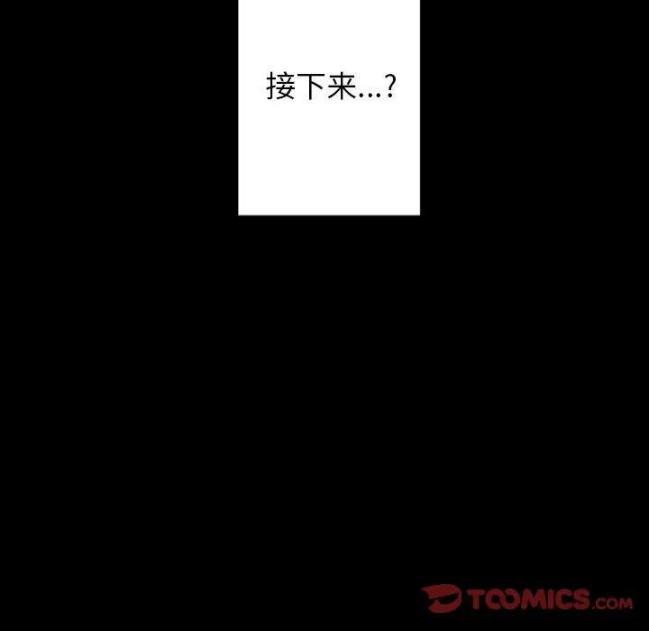 自带香气的男人  第28话 漫画图片80.jpg