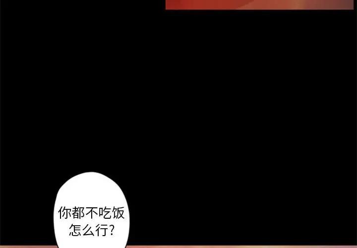 自带香气的男人  第29话 漫画图片4.jpg