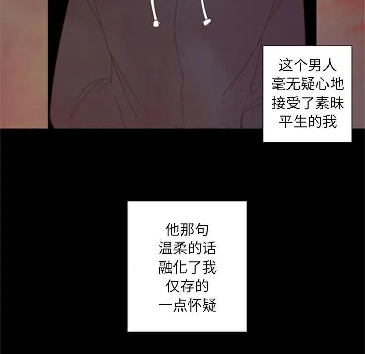 自带香气的男人  第29话 漫画图片16.jpg