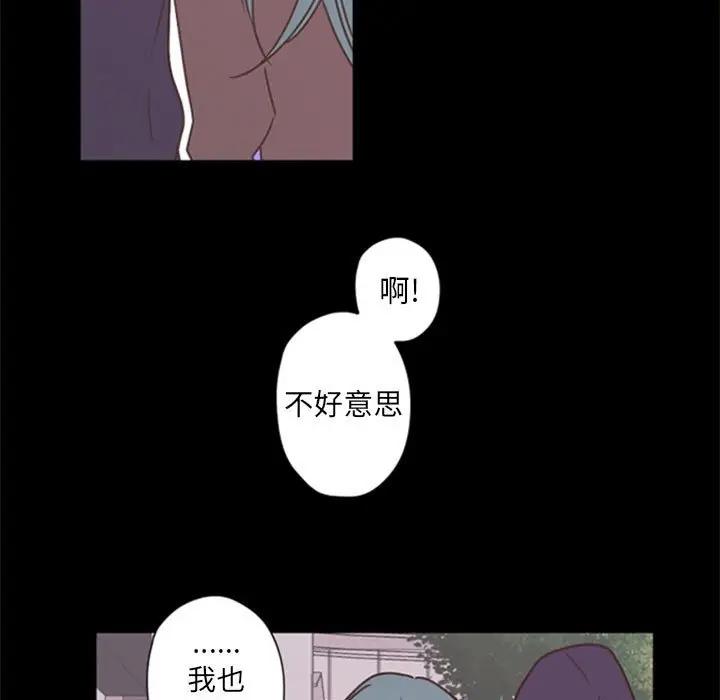 自带香气的男人  第29话 漫画图片23.jpg