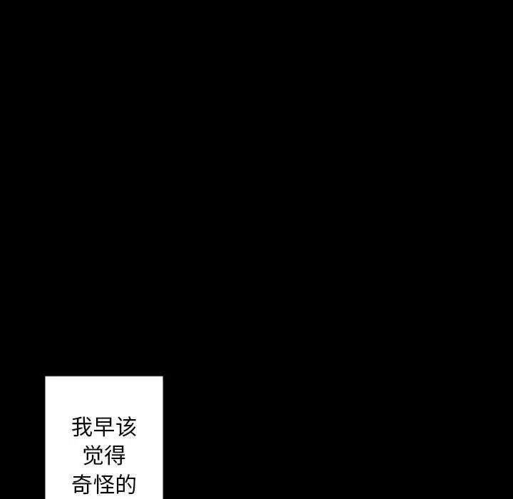 自带香气的男人  第29话 漫画图片34.jpg