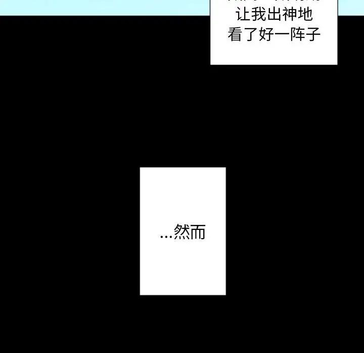 自带香气的男人  第29话 漫画图片44.jpg