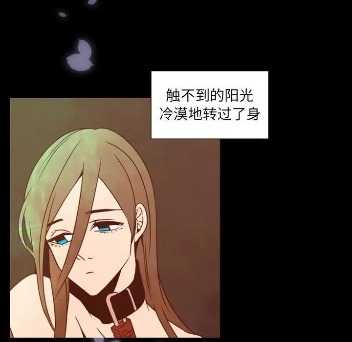 自带香气的男人  第29话 漫画图片56.jpg