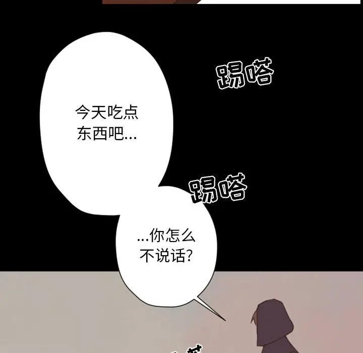 自带香气的男人  第29话 漫画图片62.jpg