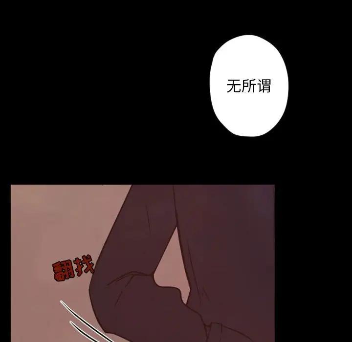 自带香气的男人  第29话 漫画图片67.jpg