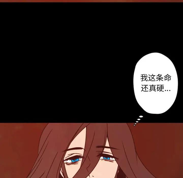 自带香气的男人  第29话 漫画图片106.jpg