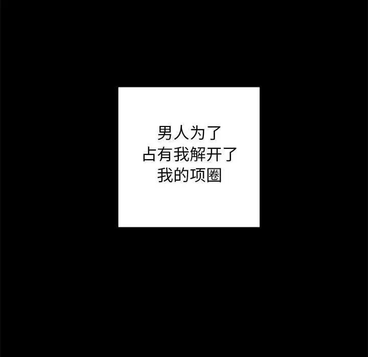 自带香气的男人  第29话 漫画图片111.jpg