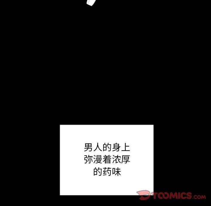 自带香气的男人  第29话 漫画图片119.jpg