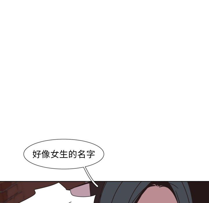 自带香气的男人  自带香气的男人：第3话 漫画图片42.jpg