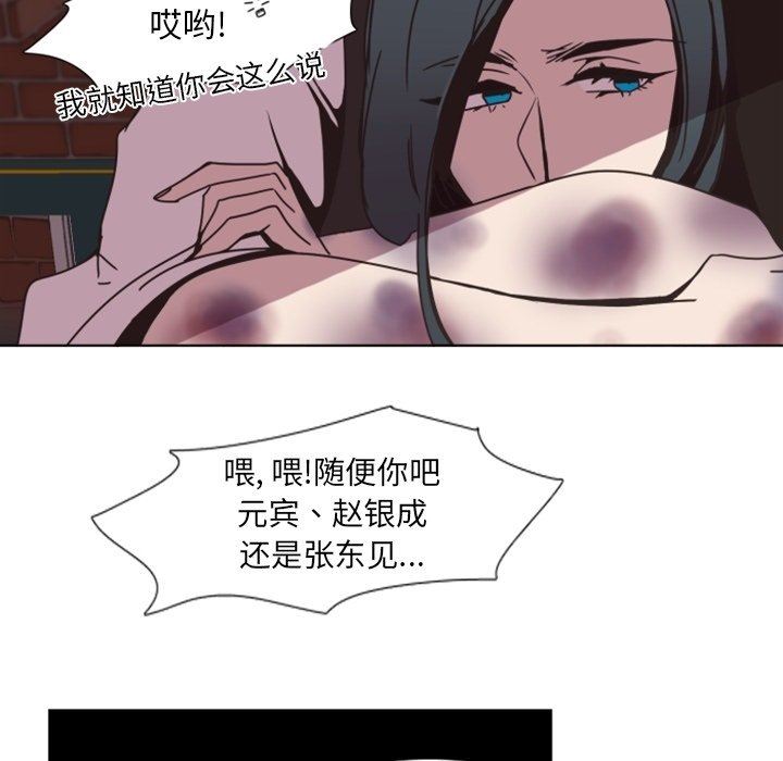 自带香气的男人  自带香气的男人：第3话 漫画图片43.jpg