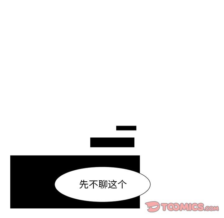 自带香气的男人  自带香气的男人：第3话 漫画图片50.jpg